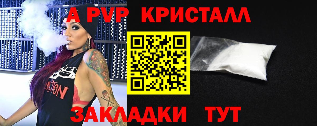 Невинномысск  Альфа ПВП СК  А ПВП Соль  Вход с VPN 