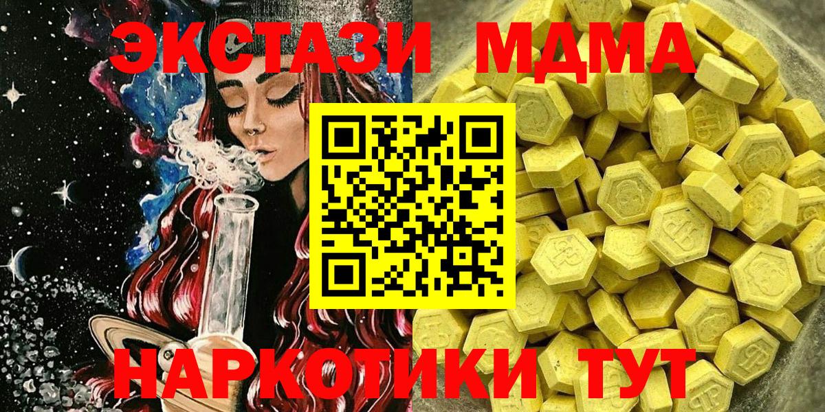 Экстази Cube Невинномысск