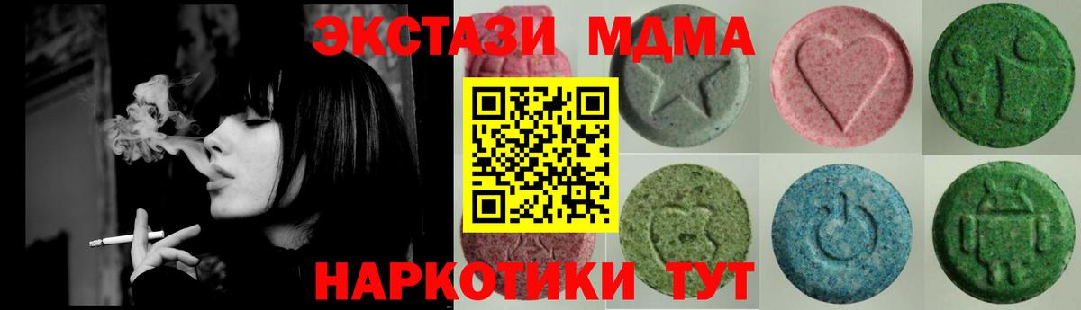 ЭКСТАЗИ mix  Вход с VPN  Невинномысск  Ecstasy ешки 