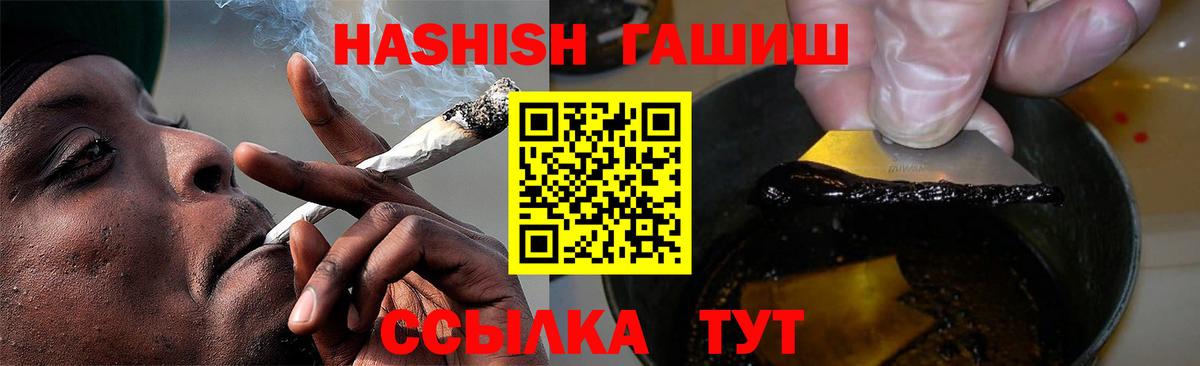 ГАШИШ Cannabis Невинномысск