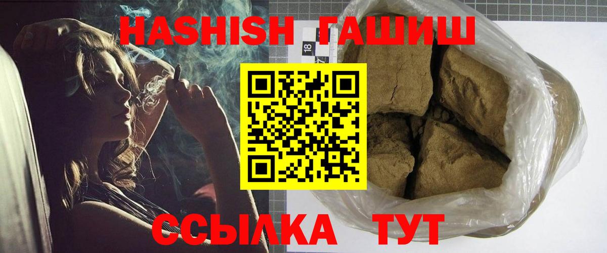 ГАШИШ hashish  ГАШИШ AMNESIA HAZE  Невинномысск  Вход с VPN 