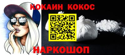 COCAINE Волжский