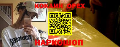 кокаин перу Волжск