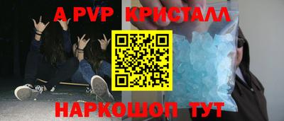 прущие крисы Волгодонск