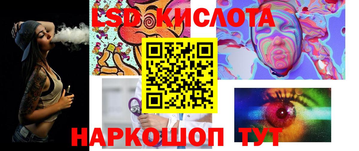 Невинномысск  ЛСД экстази кислота  Вход с VPN  ЛСД экстази ecstasy 