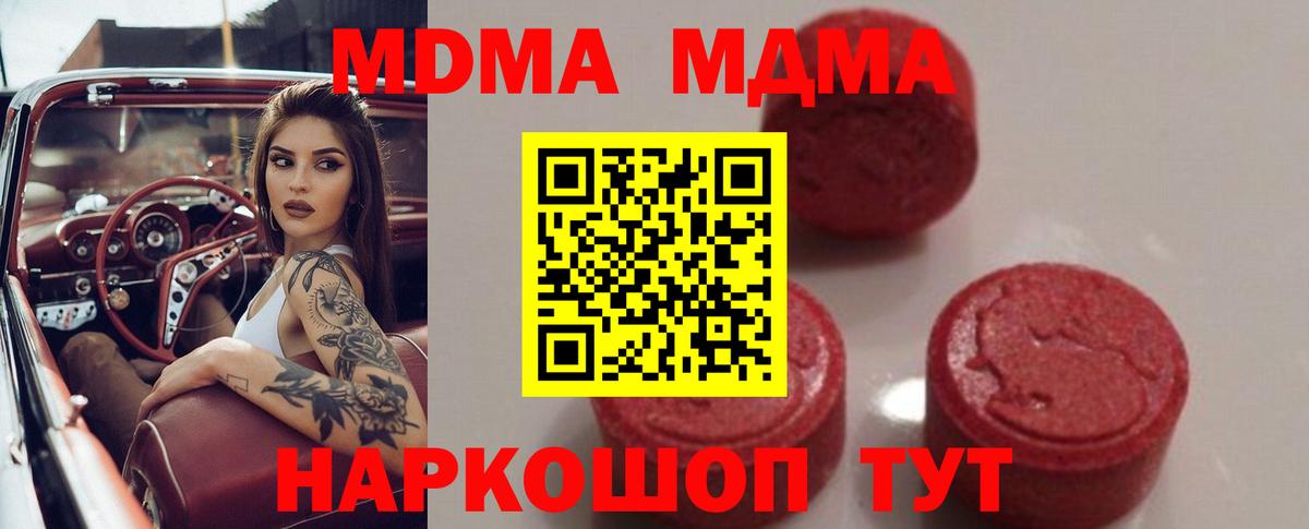 МДМА молли Невинномысск
