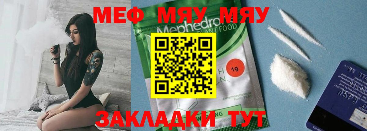 МЕФ Невинномысск