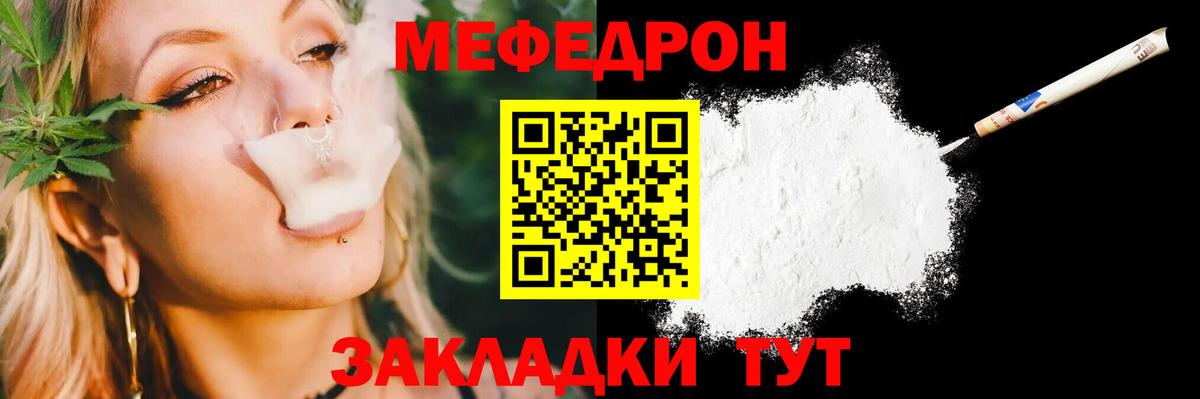 Невинномысск  МЕФ  МЕФ  Вход с VPN  Меф мяу мяу  Мефедрон мука 