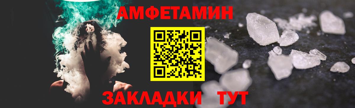 Метамфетамин пудра  Вход с VPN  Невинномысск 