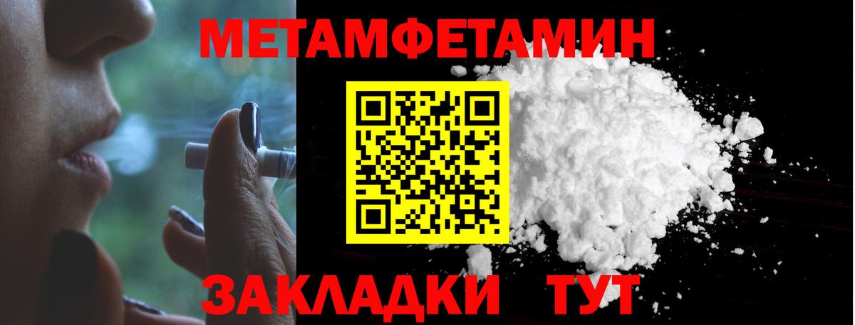 МЕТАМФЕТАМИН витя Невинномысск