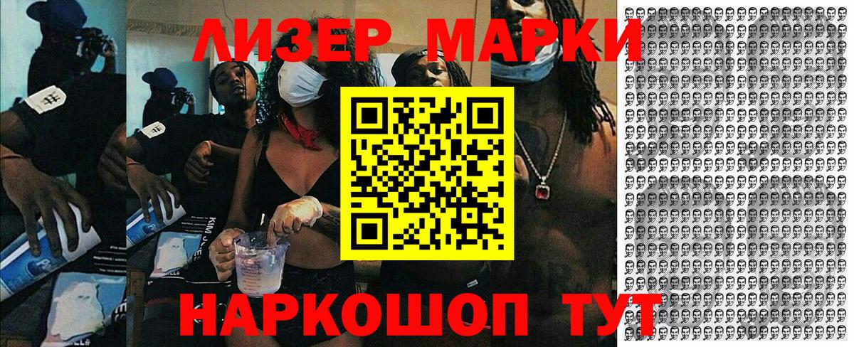 Невинномысск  Марки NBOMe 1,5мг  Марки NBOMe  Вход с VPN 