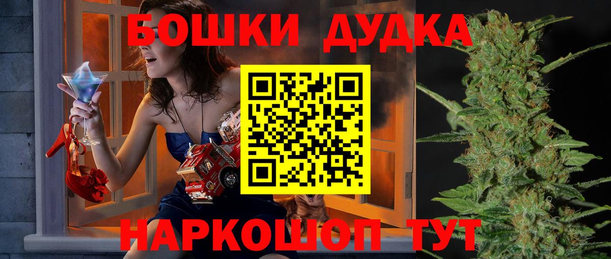 Бошки марихуана Bruce Banner Невинномысск
